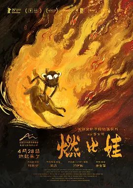 打工人之歌：唱出千万人的心声 - 青苹果乐园影视